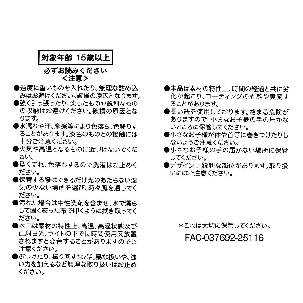 サリー ショルダーバッグ イヌホオズキ TIM BURTON'S THE NIGHTMARE BEFORE CHRISTMAS