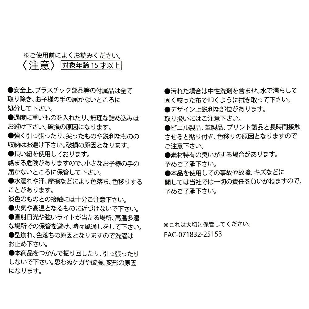 ミッキー スパバッグ 3WAY BATH GOODS