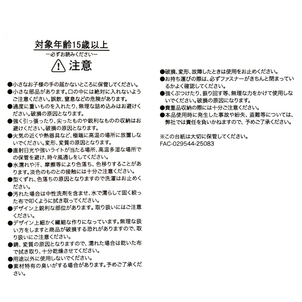 レディ ポーチ LADY AND THE TRAMP 70TH