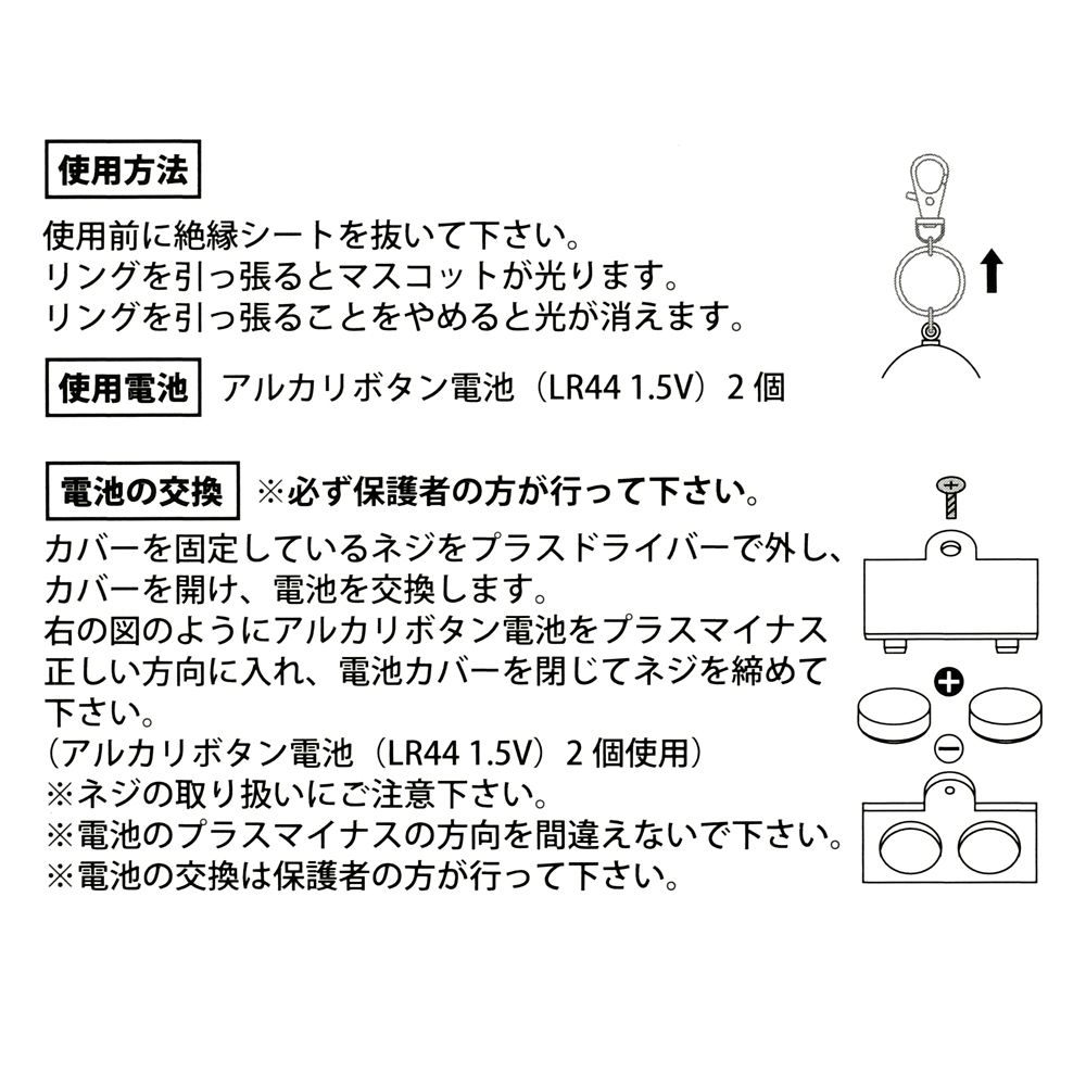 ジャック・スケリントン キーホルダー・キーチェーン ライトアップ TIM BURTON'S THE NIGHTMARE BEFORE CHRISTMAS