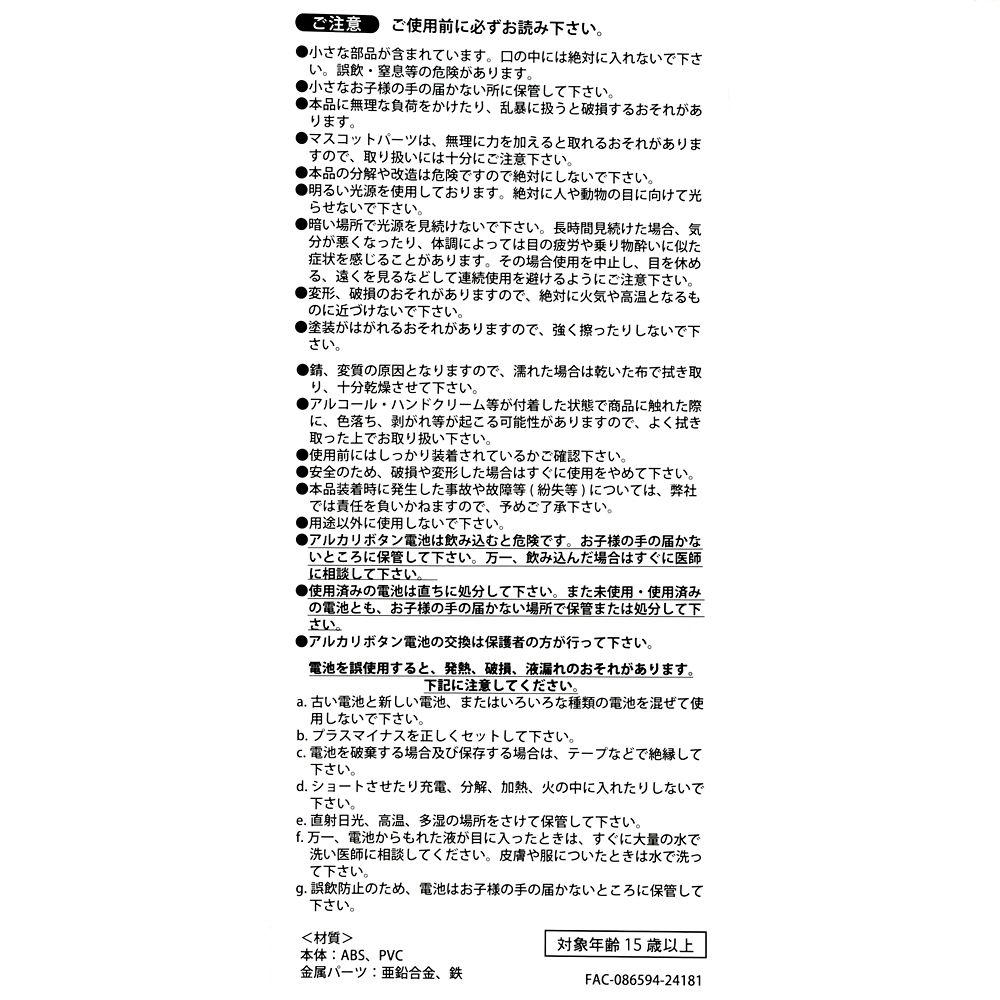 ジャック・スケリントン キーホルダー・キーチェーン ライトアップ TIM BURTON'S THE NIGHTMARE BEFORE CHRISTMAS