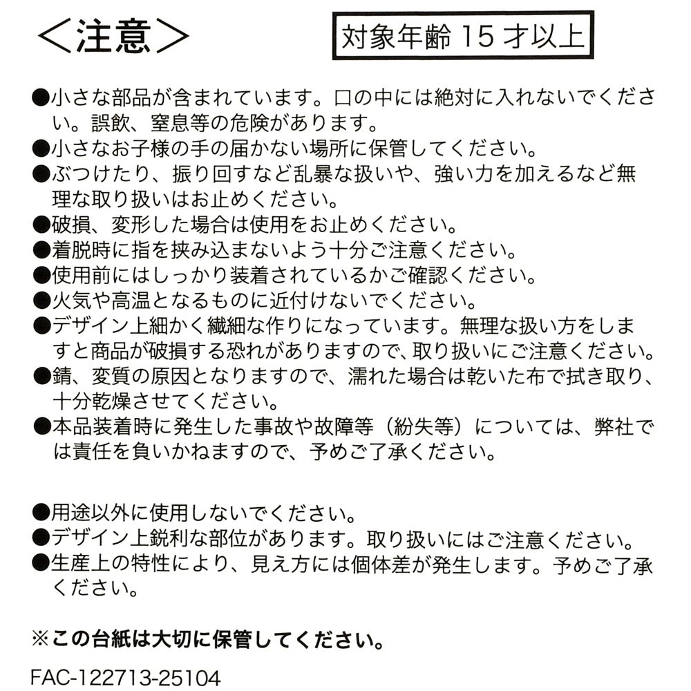 ミッキー キーホルダー・キーチェーン マーブル ネームロゴ Key chain Fes