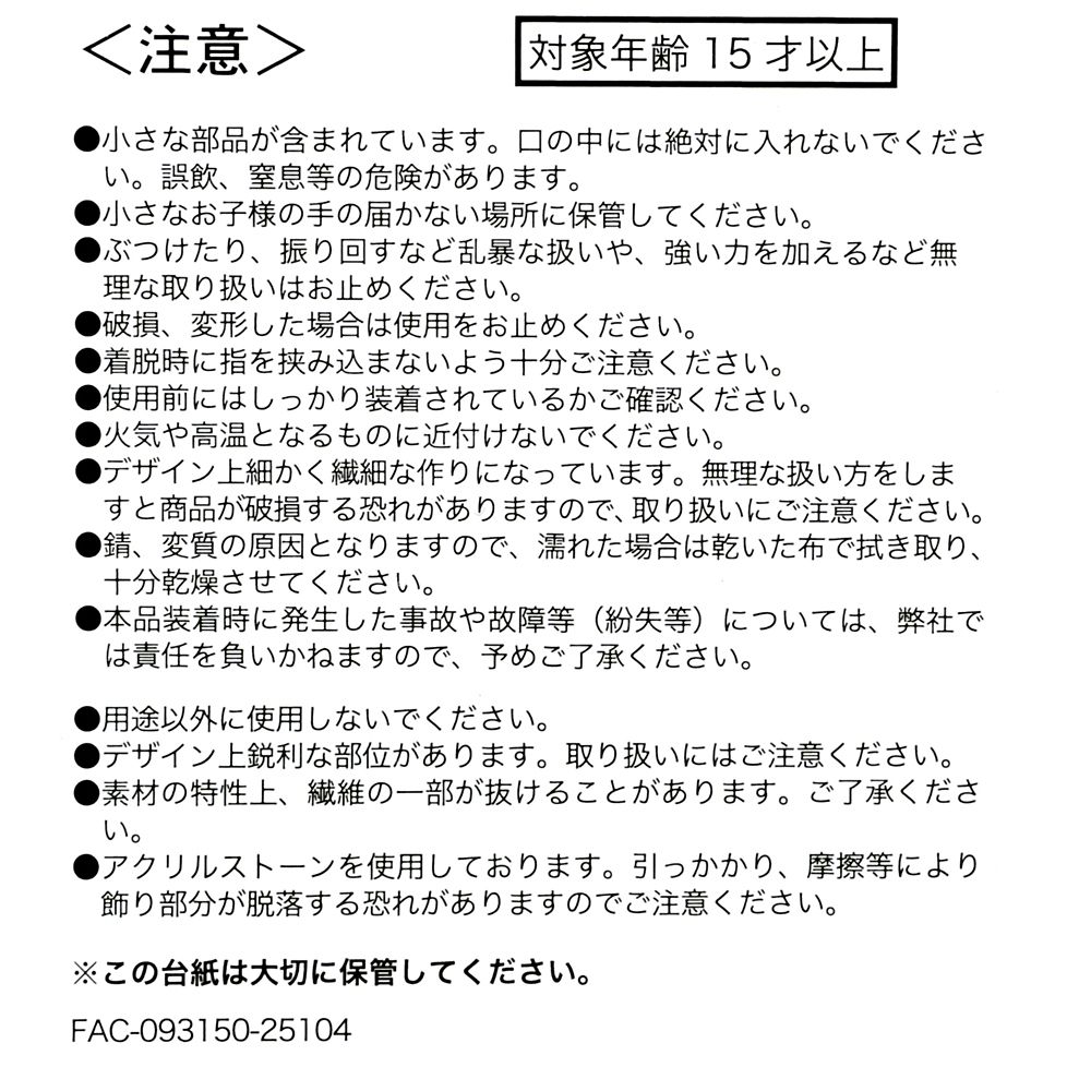 マレフィセント キーホルダー・キーチェーン ハイヒール ステンドグラス風 DISNEY VILLAINS