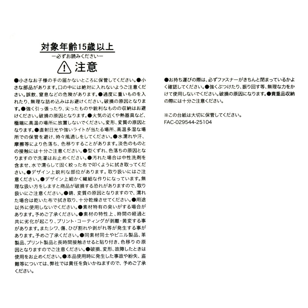 ふしぎの国のアリス ポーチ ストラップ付き クリア窓 DISNEY VILLAINS