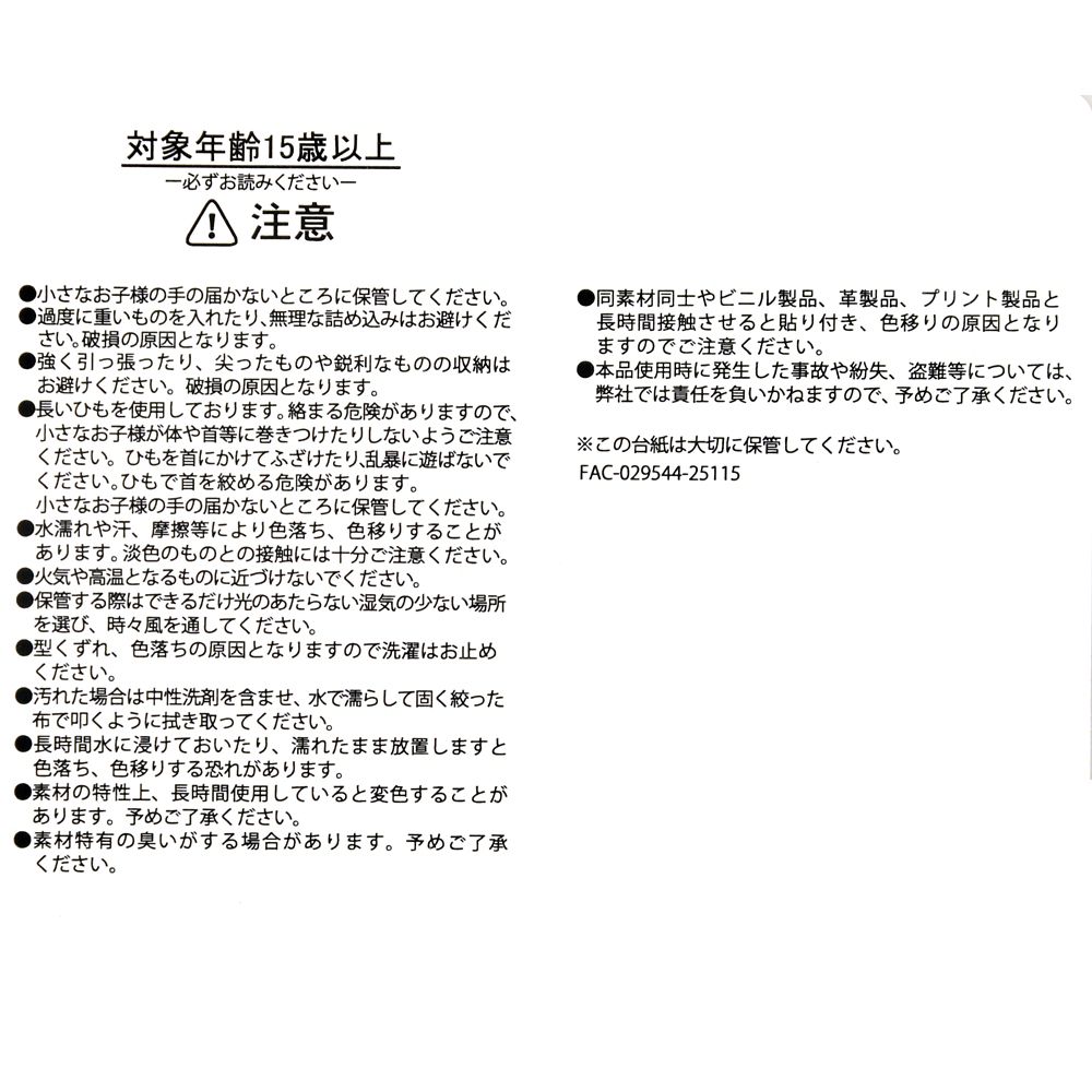 オラフ ショッピングバッグ・エコバッグ MY PAL OLAF