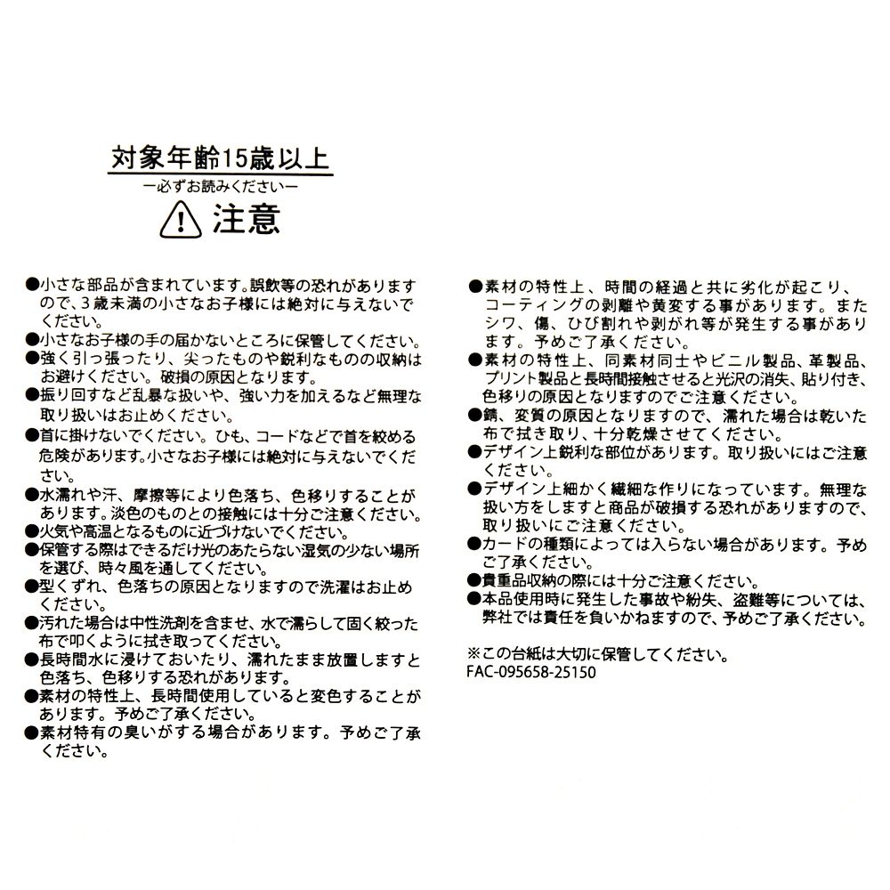 レディ 定期入れ・パスケース リールタイプ LADY AND THE TRAMP 70TH