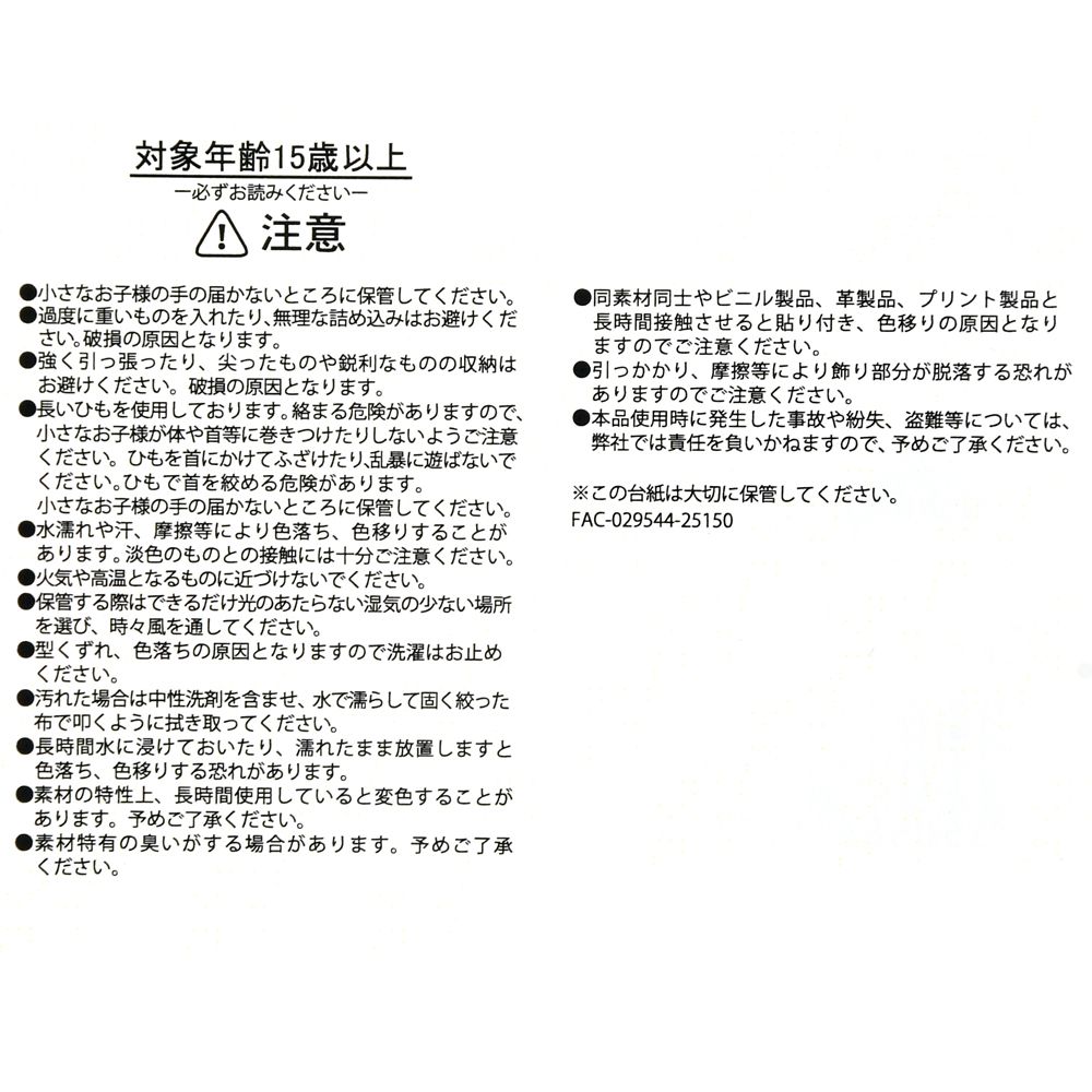 レディ ショッピングバッグ・エコバッグ ポーチ入り LADY AND THE TRAMP 70TH