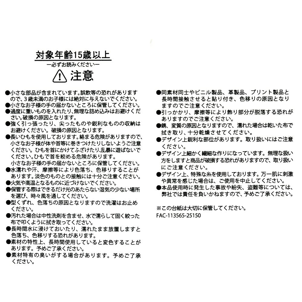 マレフィセント トートバッグ チャーム付き DISNEY VILLAINS