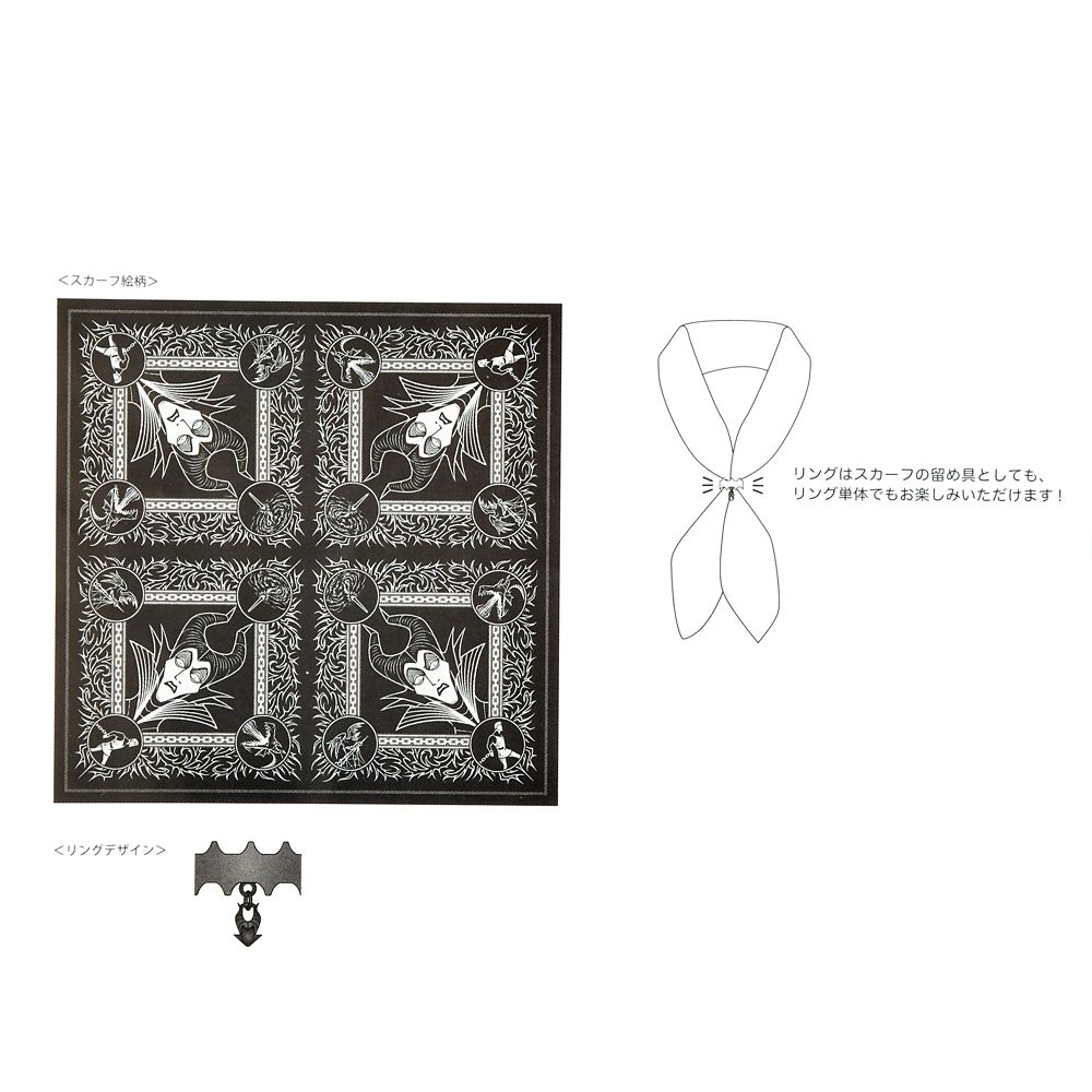 マレフィセント＆ディアブロ スカーフ・リング セット ブラック DISNEY VILLAINS