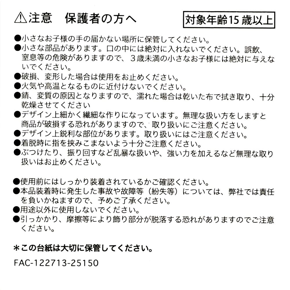 マレフィセント＆ディアブロ バッグチャーム DISNEY VILLAINS