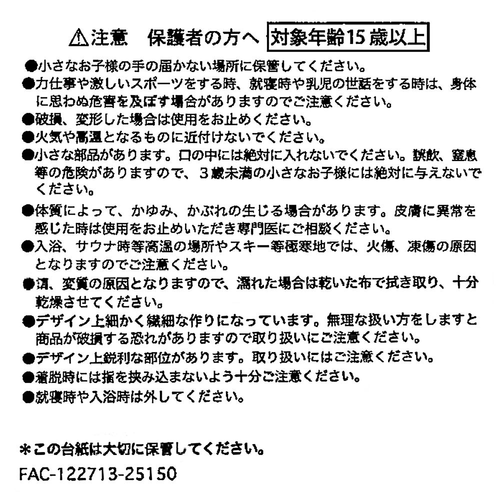 スカー＆シェンジ、バンザイ、エド 指輪・リング DISNEY VILLAINS