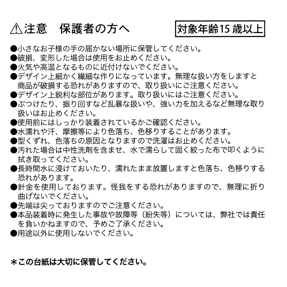 スネーク ヘアタイ ティム・バートン ナイトメアー・ビフォア・クリスマス