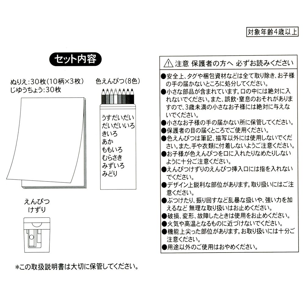 【キッズ用】ミッキー＆フレンズ ぬりえ・色鉛筆 セット ケース入り