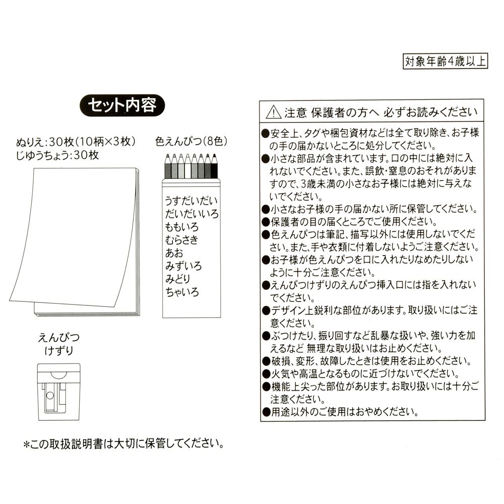 【キッズ用】アナと雪の女王 ぬりえ・色鉛筆 セット ケース入り