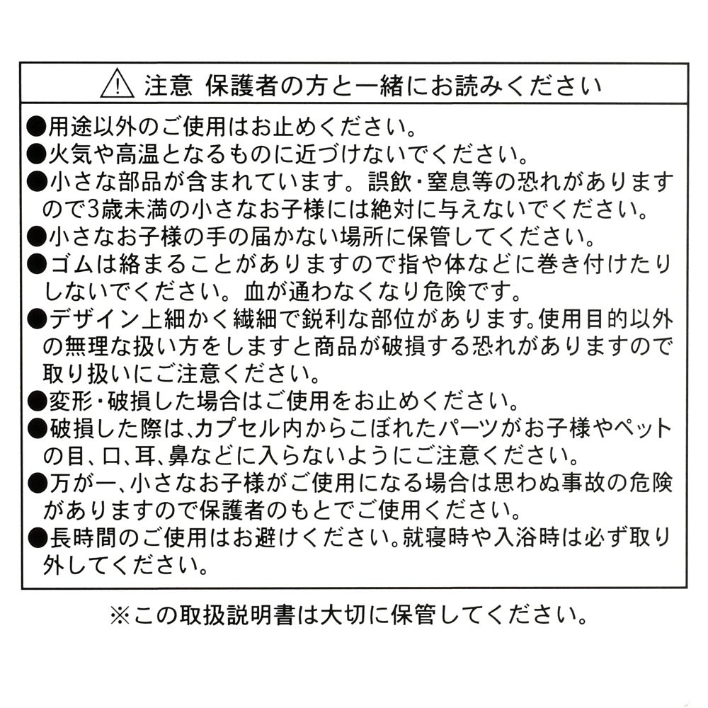 【キッズ用】ソフィア ヘアポニー セット シャカシャカ