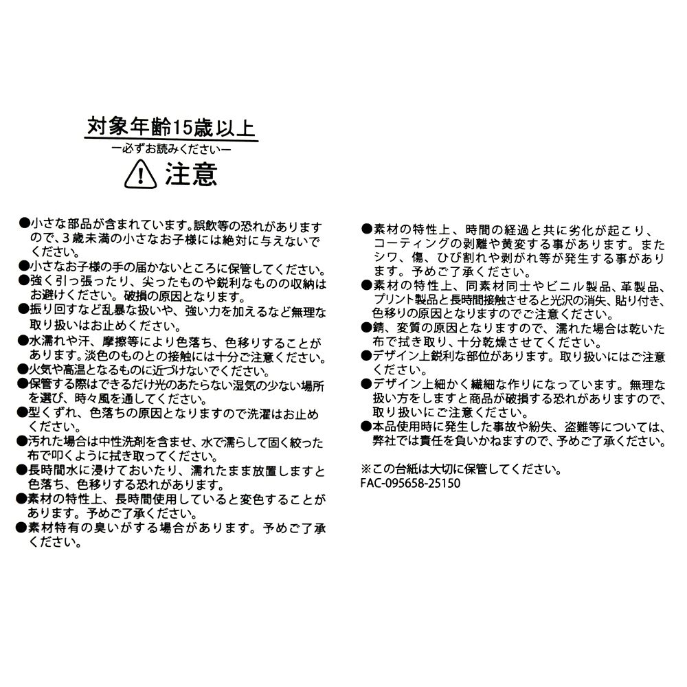 ティンカー・ベル ラゲッジタグ PETER PAN TRAVEL