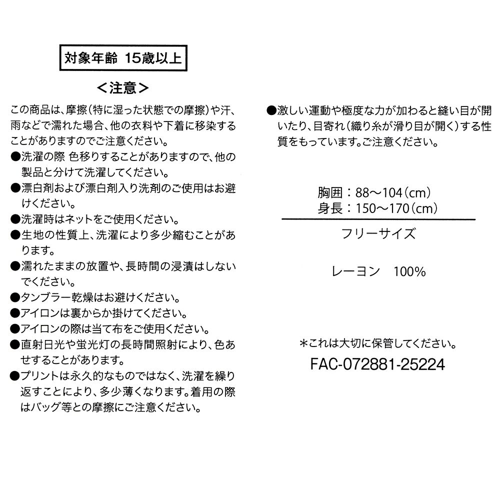 ハデス 半袖シャツ DISNEY VILLAINS