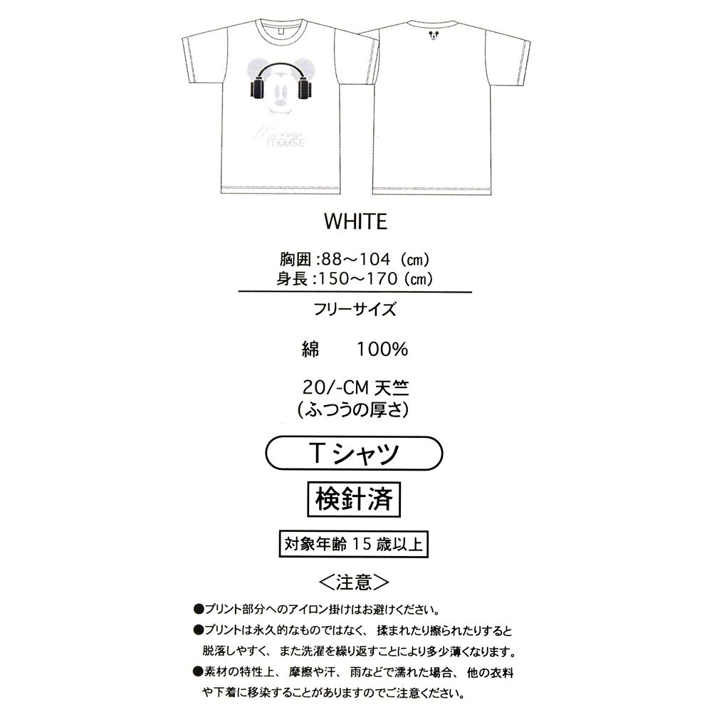 ミッキー 半袖Tシャツ ホワイト T-SHIRT FES
