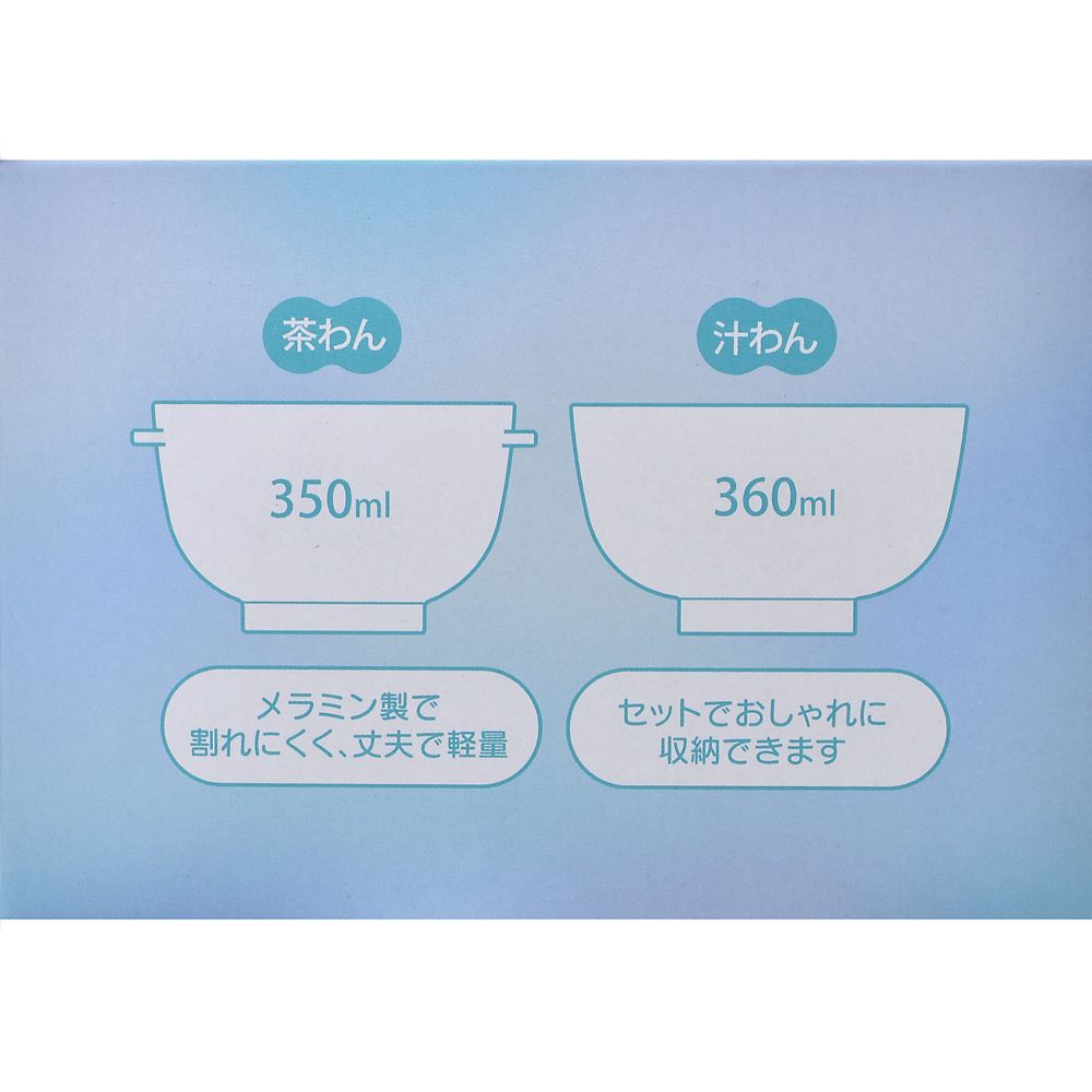 【キッズ用】エルサ＆オラフ 汁椀・茶碗 セット フローズンブルー
