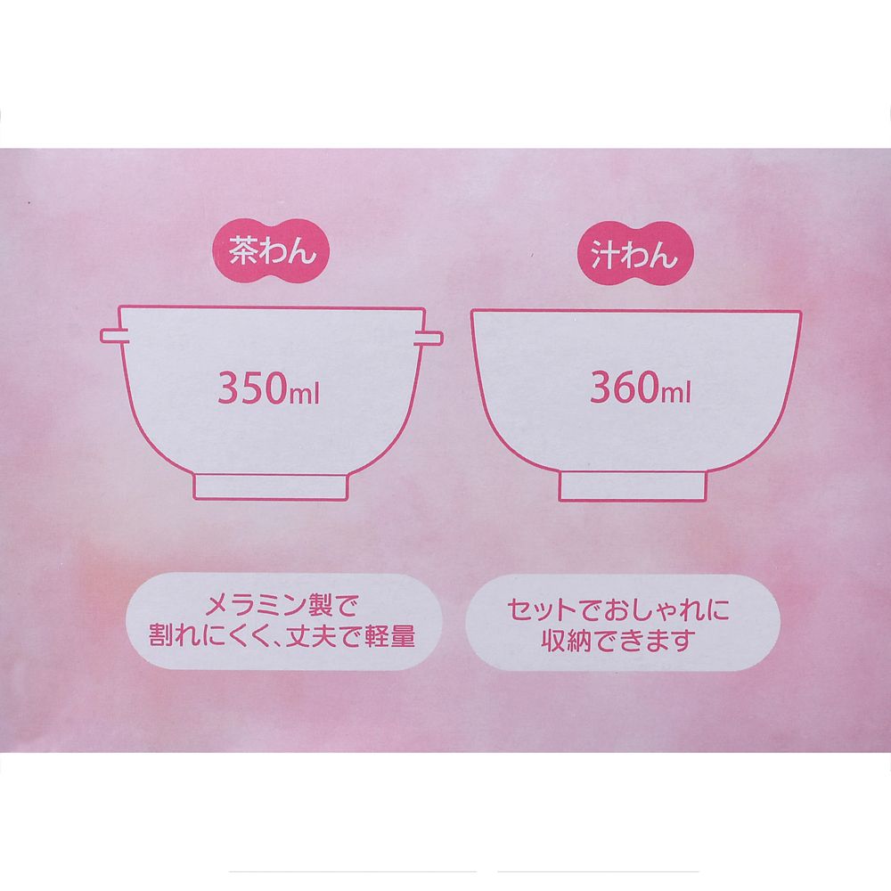 【再入荷】【キッズ用】ディズニープリンセス 汁椀・茶碗 セット モチーフ