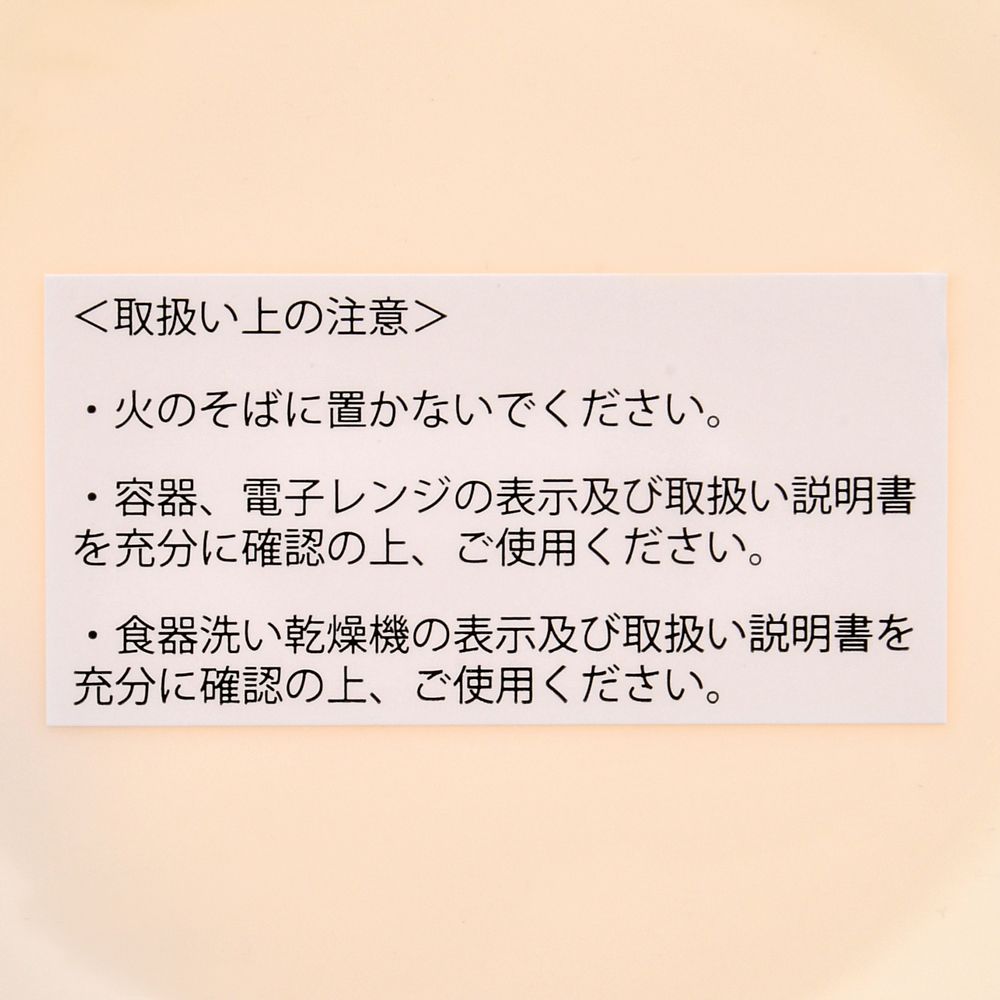 【キッズ用】ミニー プレート シリコン フェイス