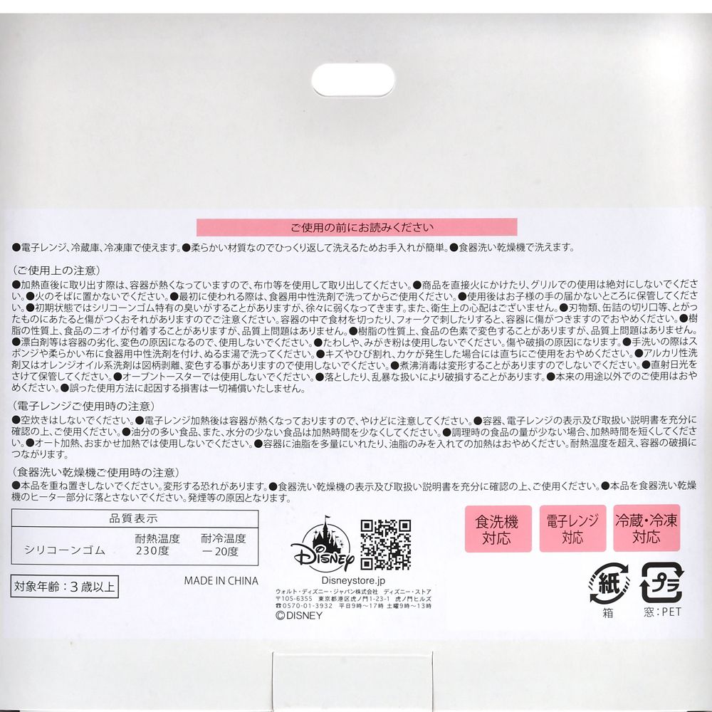 【キッズ用】ミニー プレート シリコン リボン