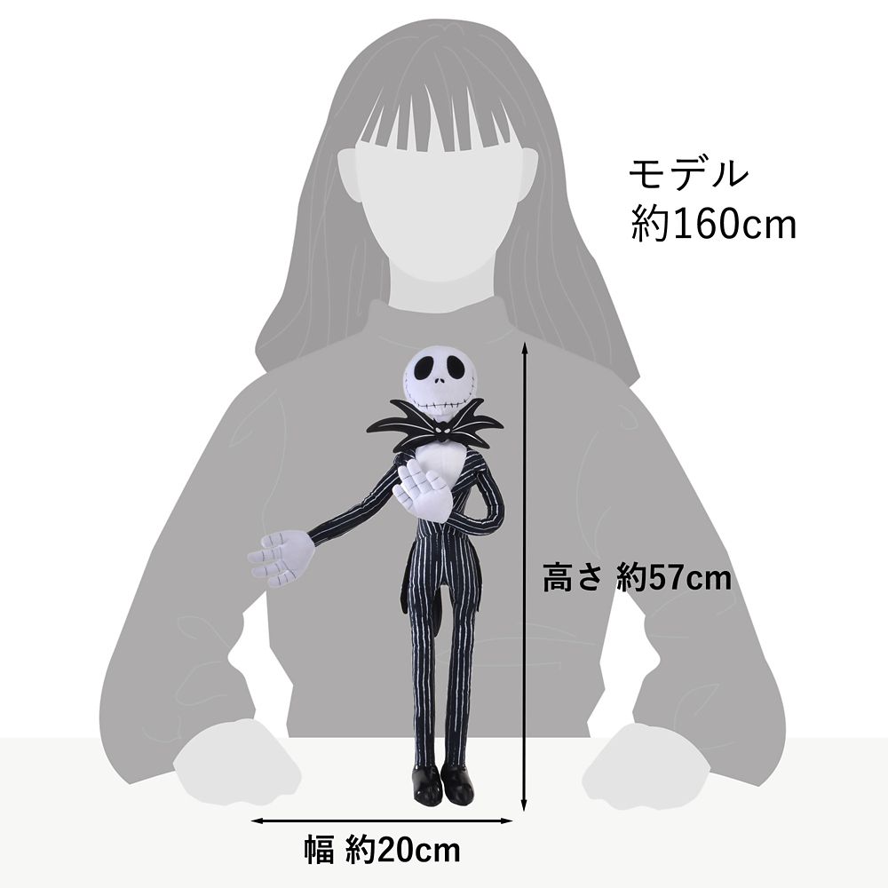 ジャック・スケリントン ぬいぐるみ・コスチューム セット Fav'plushies