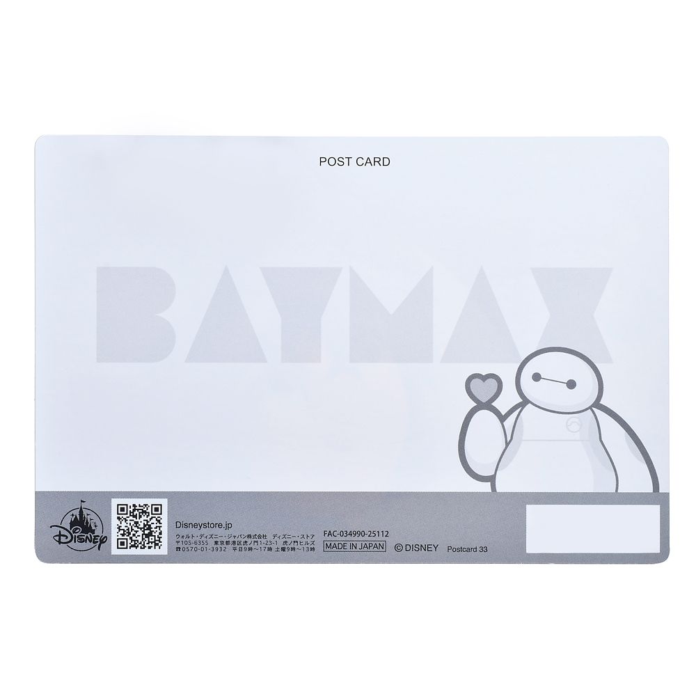 ベイマックス＆ヒロ・ハマダ ポストカード よしよし Lenticular