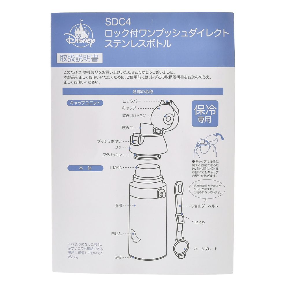 【キッズ用】トイ・ストーリー4 ステンレスボトル