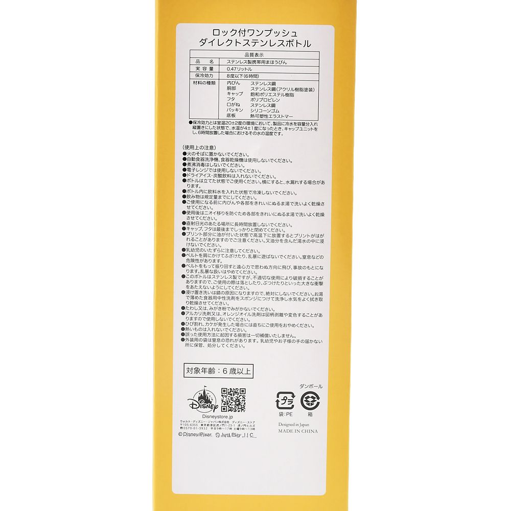 【キッズ用】トイ・ストーリー4 ステンレスボトル