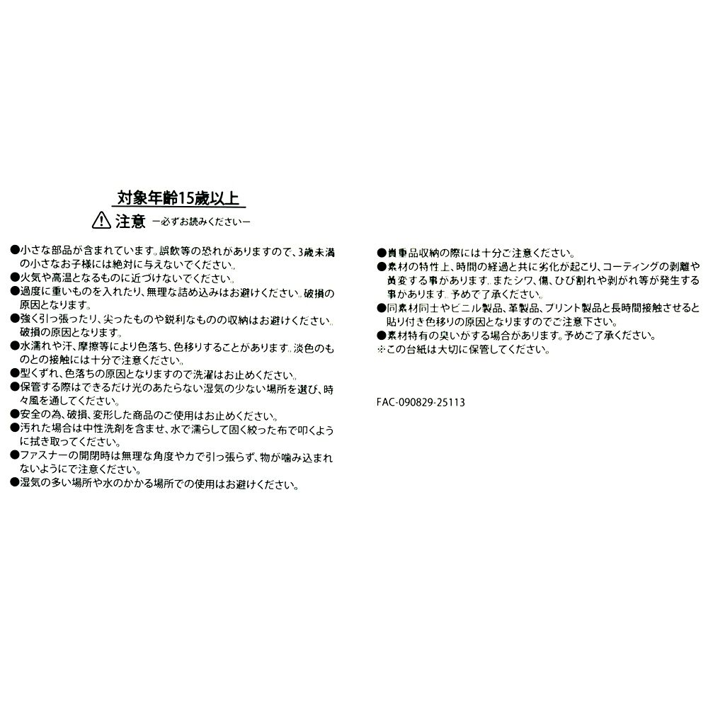 ハデス、ペイン＆パニック ポーチ(S) DISNEY VILLAINS