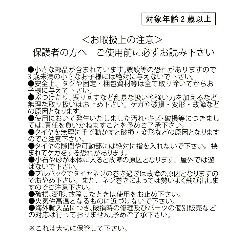 【再入荷】ライトニング・マックィーン プルバックカー Stunt Vehicles