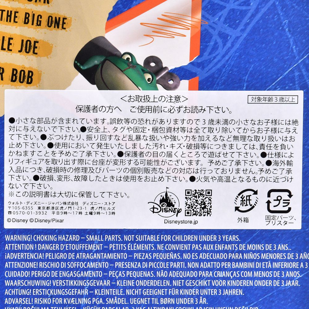 【再入荷】トイ・ストーリー フィギュアセット Sid's Room TOY STORY 30th