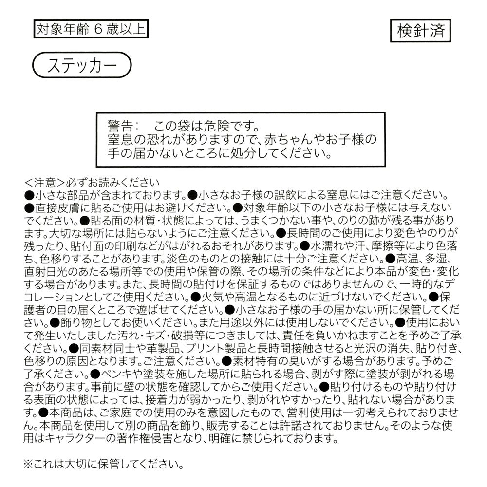 プーさん シール・ステッカー ダイカット 刺しゅう Sticker Collection WHITE POOH