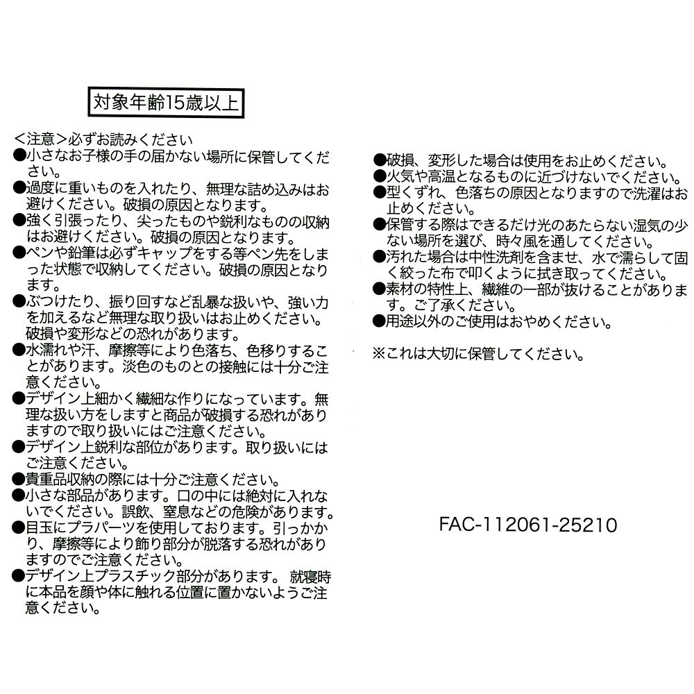 ベイマックス 筆箱・ペンケース Plush Pencase