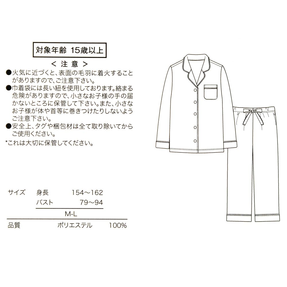 プー＆フレンズ 長袖パジャマ NUIGURUMI