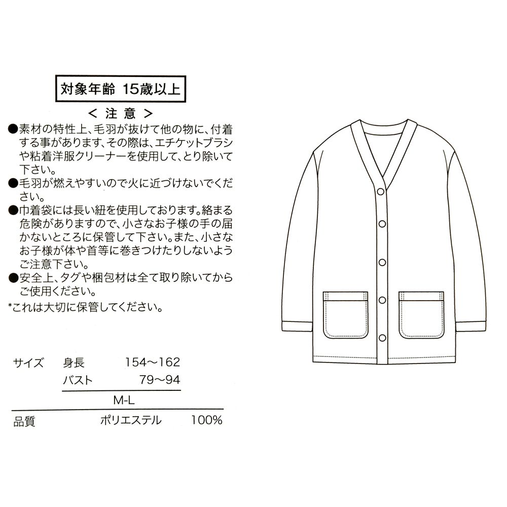 マリー、ベルリオーズ、トゥルーズ おしゃれキャット 長袖 ルームカーディガン ピンク NUIGURUMI