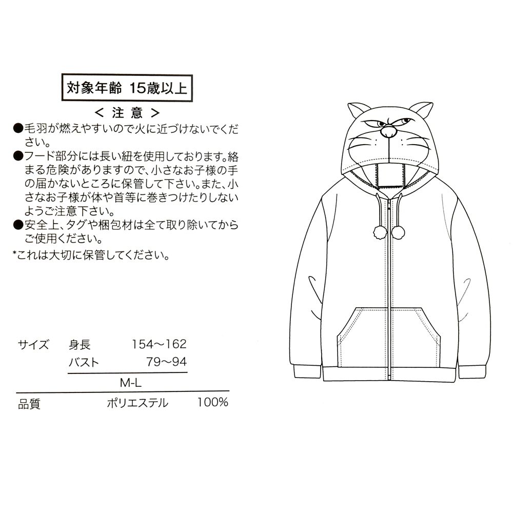 ルシファー、ジャック＆ガス 長袖パーカー Room Wear