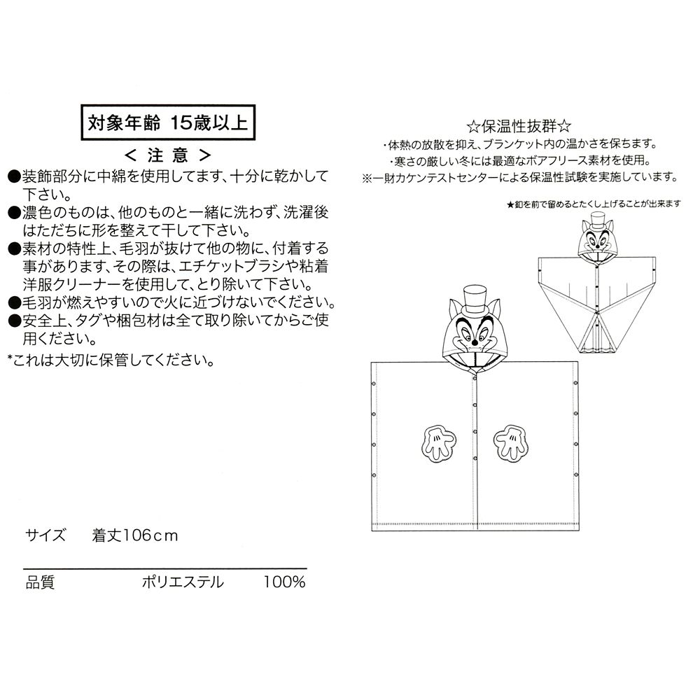 正直ジョン 着るブランケット ボアフリース Blanket
