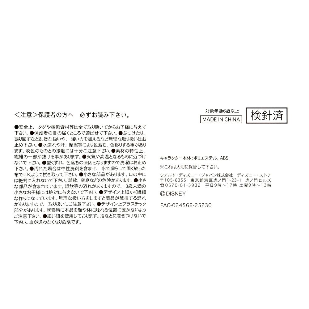 ニック・ワイルド ぬいぐるみ うるぽちゃちゃん ズートピア