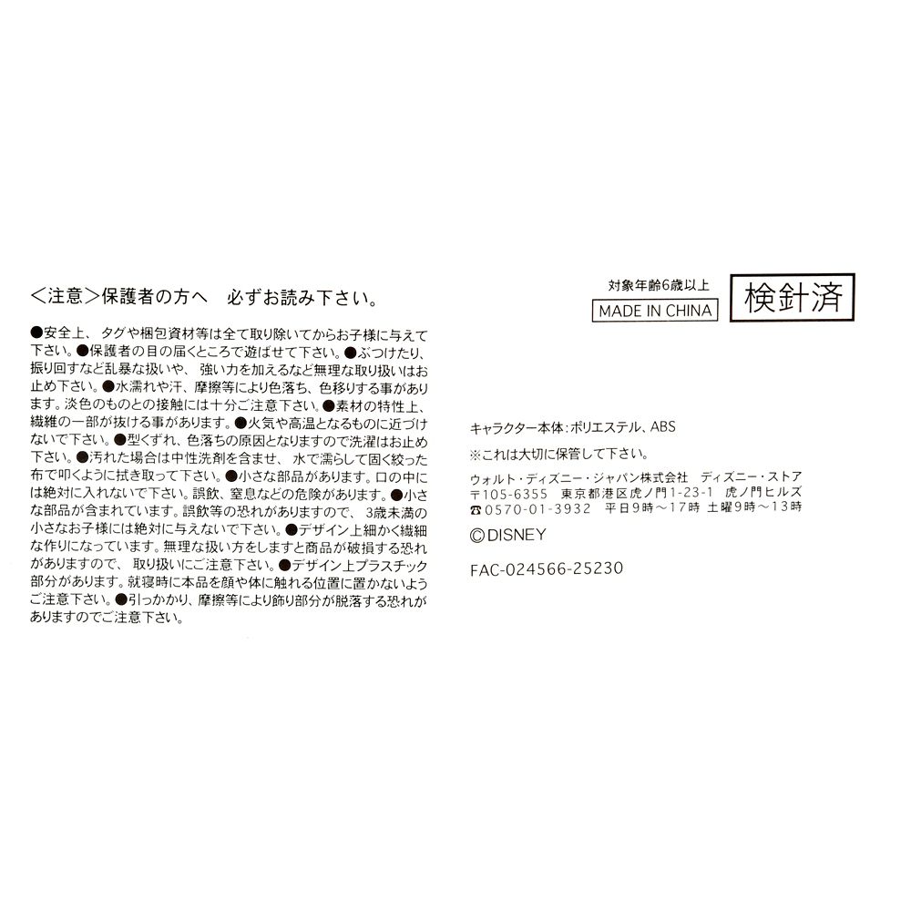 フィニック ぬいぐるみ うるぽちゃちゃん ズートピア