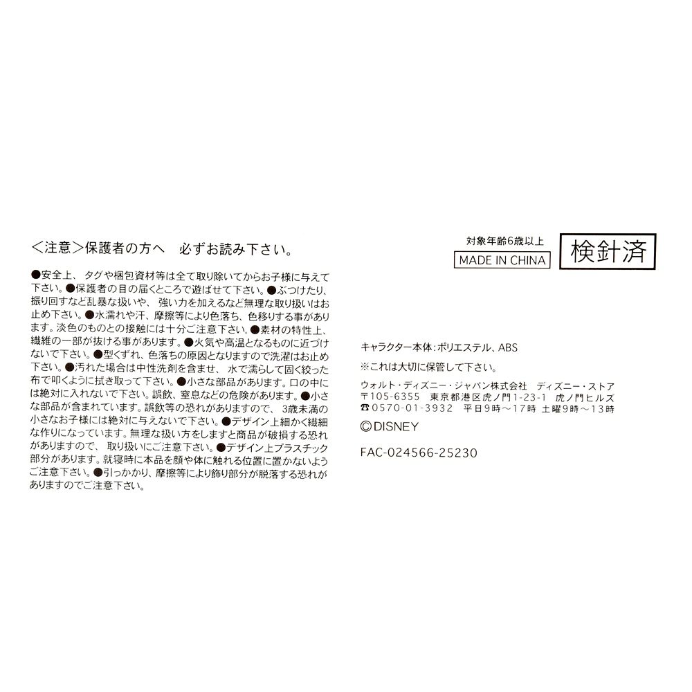 レミングのビジネスマン ぬいぐるみ うるぽちゃちゃん ズートピア