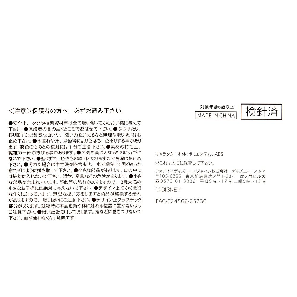 クロウハウザー ぬいぐるみ うるぽちゃちゃん ズートピア