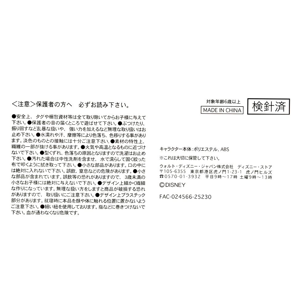 ボゴ ぬいぐるみ うるぽちゃちゃん ズートピア