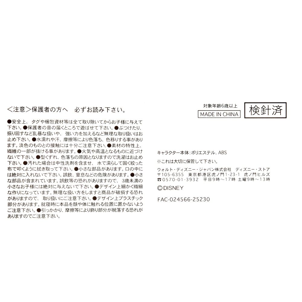 Mr. ビッグ ぬいぐるみ うるぽちゃちゃん ズートピア