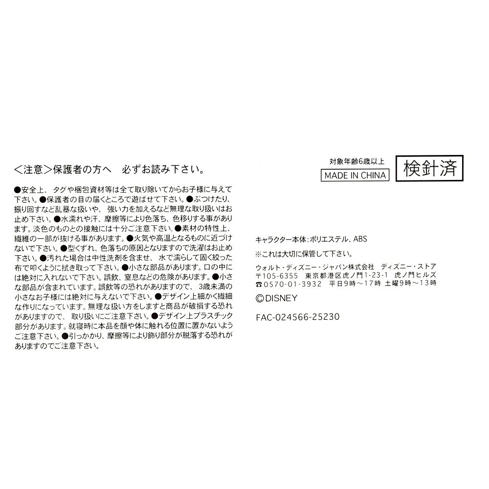 フルー・フルー ぬいぐるみ うるぽちゃちゃん ズートピア