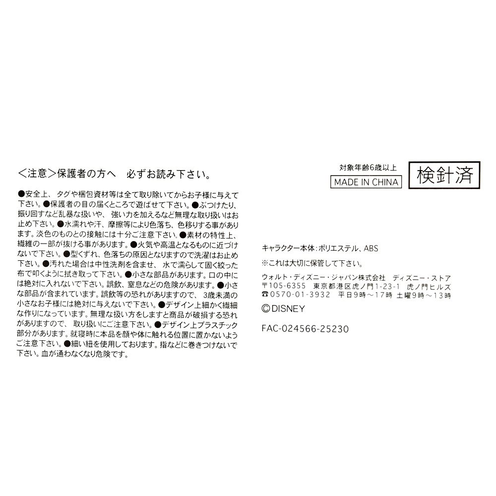 ガゼル ぬいぐるみ うるぽちゃちゃん ズートピア