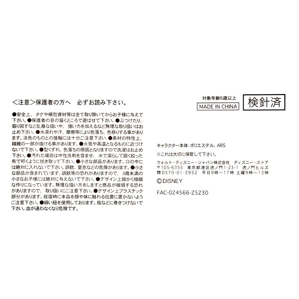 ジュディ・ホップス ぬいぐるみ うるぽちゃちゃん ズートピア2