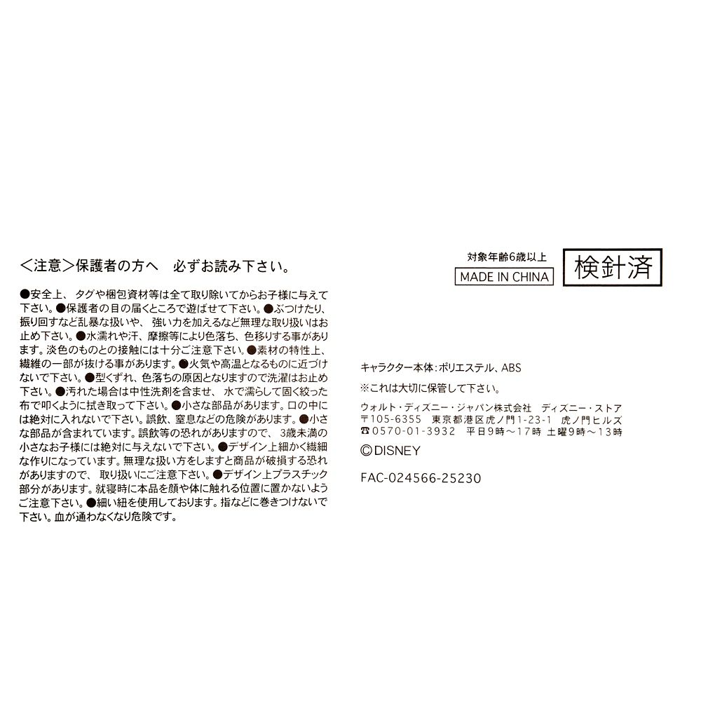 ゲイリー・ダ・スネーク ぬいぐるみ うるぽちゃちゃん ズートピア2