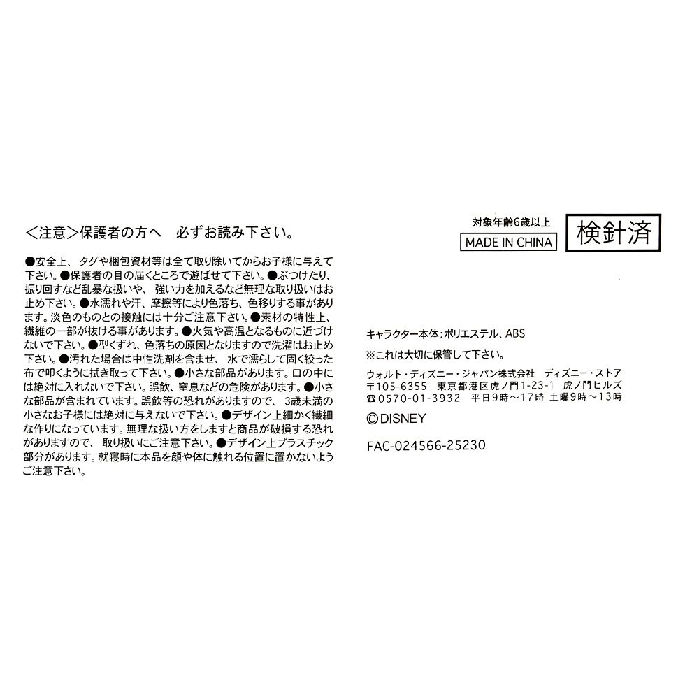 パウバート ぬいぐるみ うるぽちゃちゃん ズートピア2